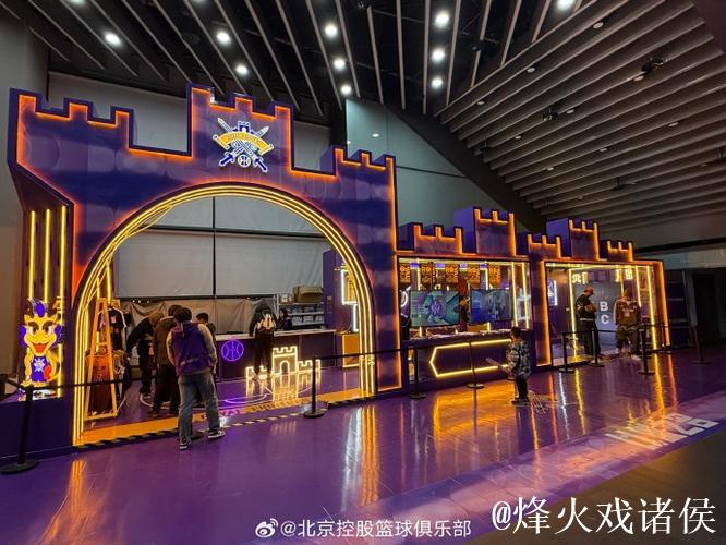 紫禁城球迷基地——北控男篮环廊店