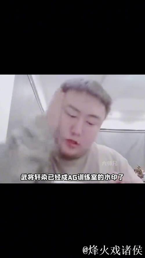 轩染：小俞想打我？我看他是在找事儿！