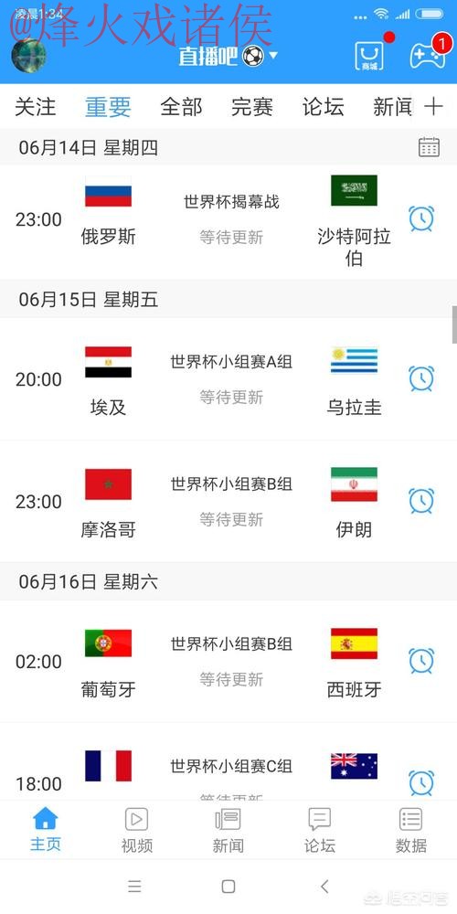 世界杯直播入口官方 世界杯直播入口官方