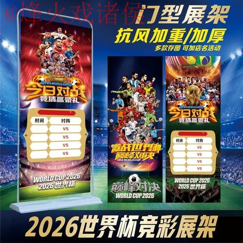 2026世界杯投注网站 2026世界杯投注网站