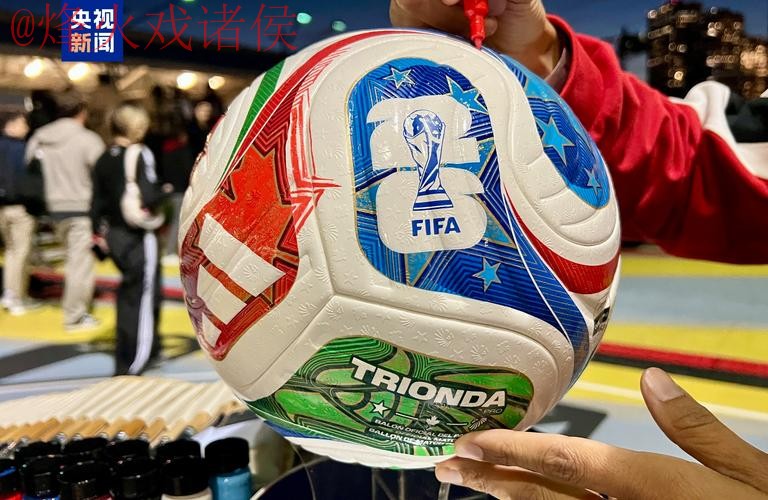 2026世界杯滚球下载热门