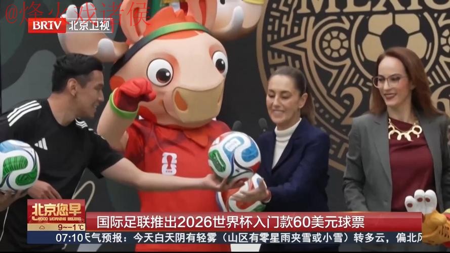 2026世界杯买球在线热门 2026世界杯买球在线热门