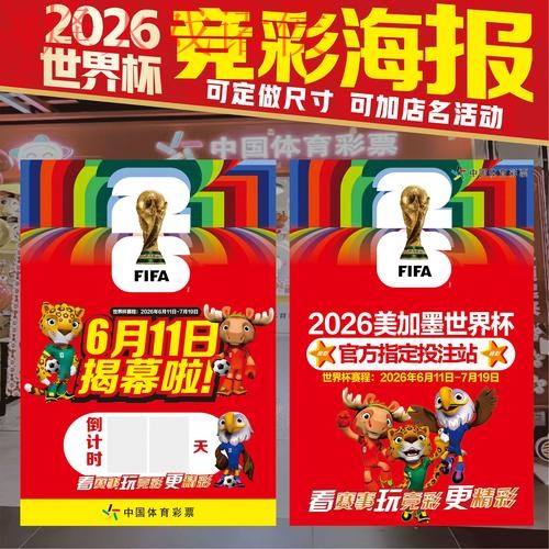 世界杯投注最新最佳