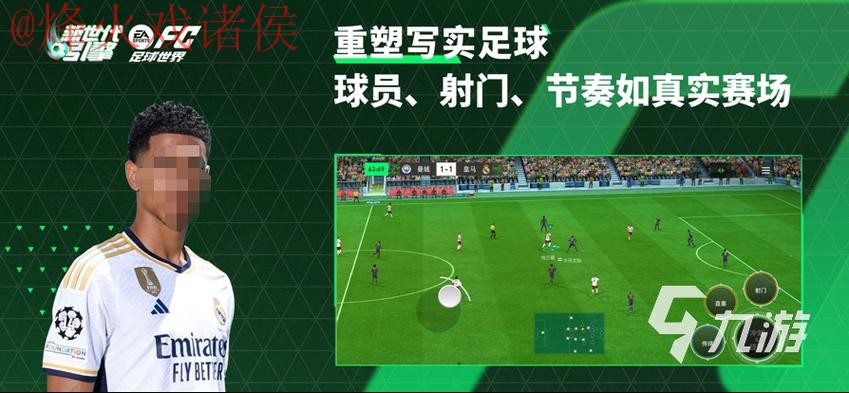 2026世界杯滚球安卓热门